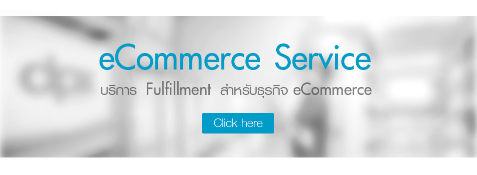Fulfillment service No.1 of DPX e-commerce